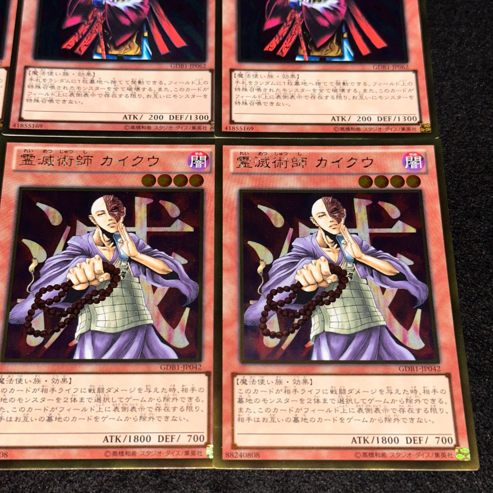 t257　昇霊術師 ジョウゲン　　110枚　遊戯王　大量セット　まとめ売り Amazon.co.jp: 【 遊戯王 カード 】 《 昇霊術師 ジョウゲン