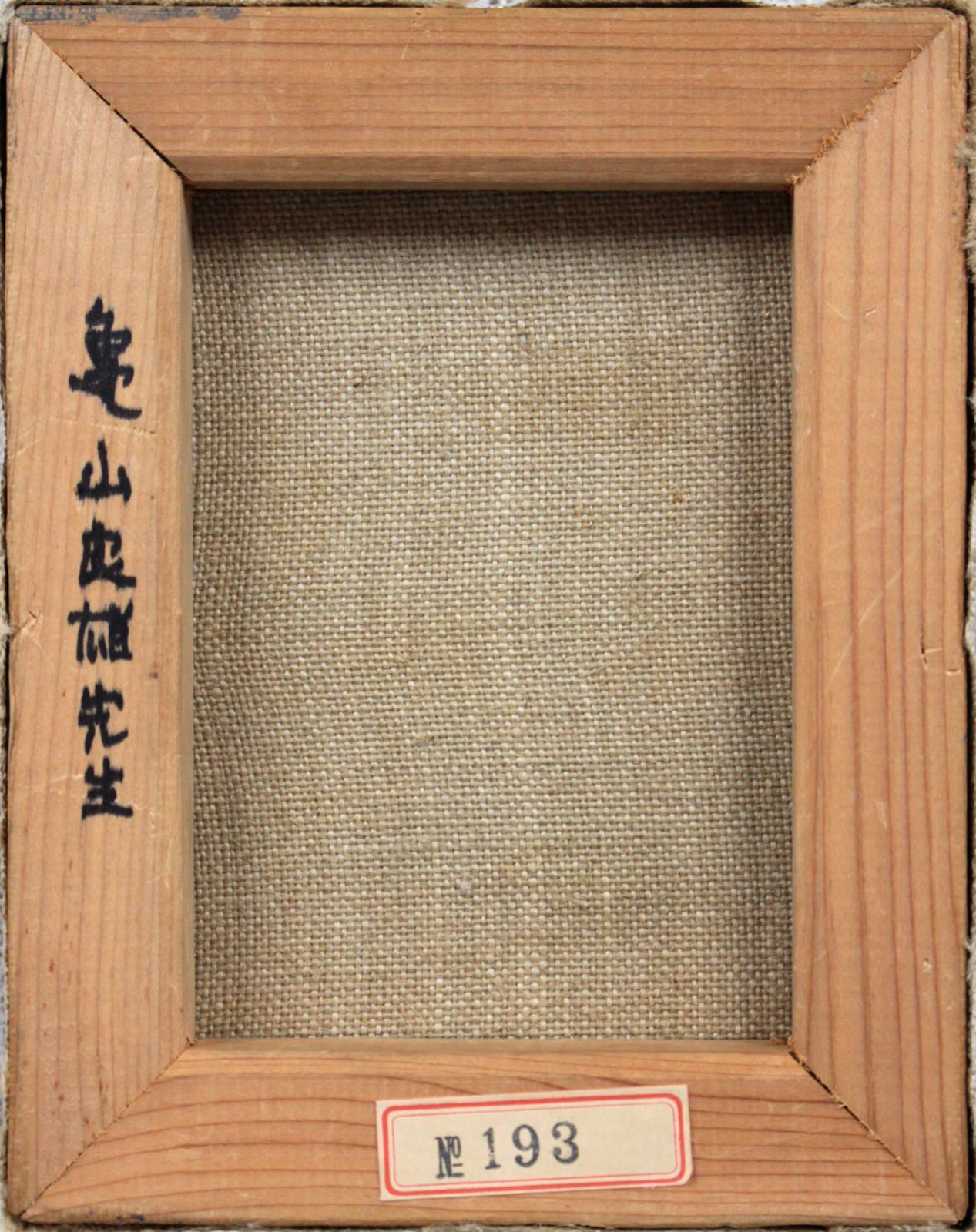 亀山良雄『人物』油彩画【真作保証】 絵画 亀山良雄『人物』油彩画【真作保証】 絵画 - メルカリ