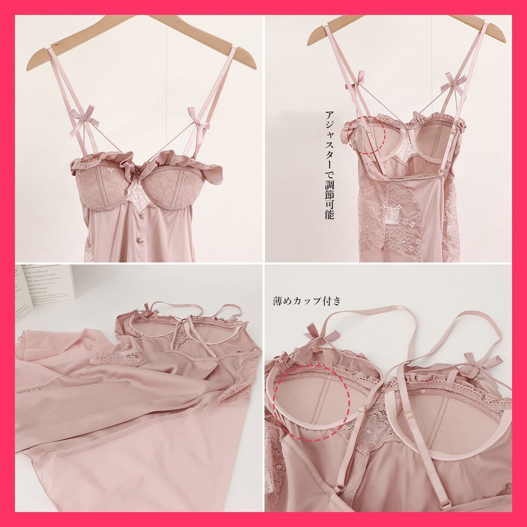 カップ付きパジャマ