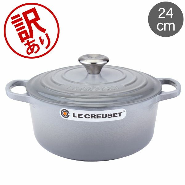 ル クルーゼ ルクルーゼ Le Creuset 両手鍋 シグニチャー ココットロンド 24cm 240mm ホーロー鍋 おしゃれ SIGNATURE Cocotte Ronde キッチン用品 アウトレット LC9AB160-212