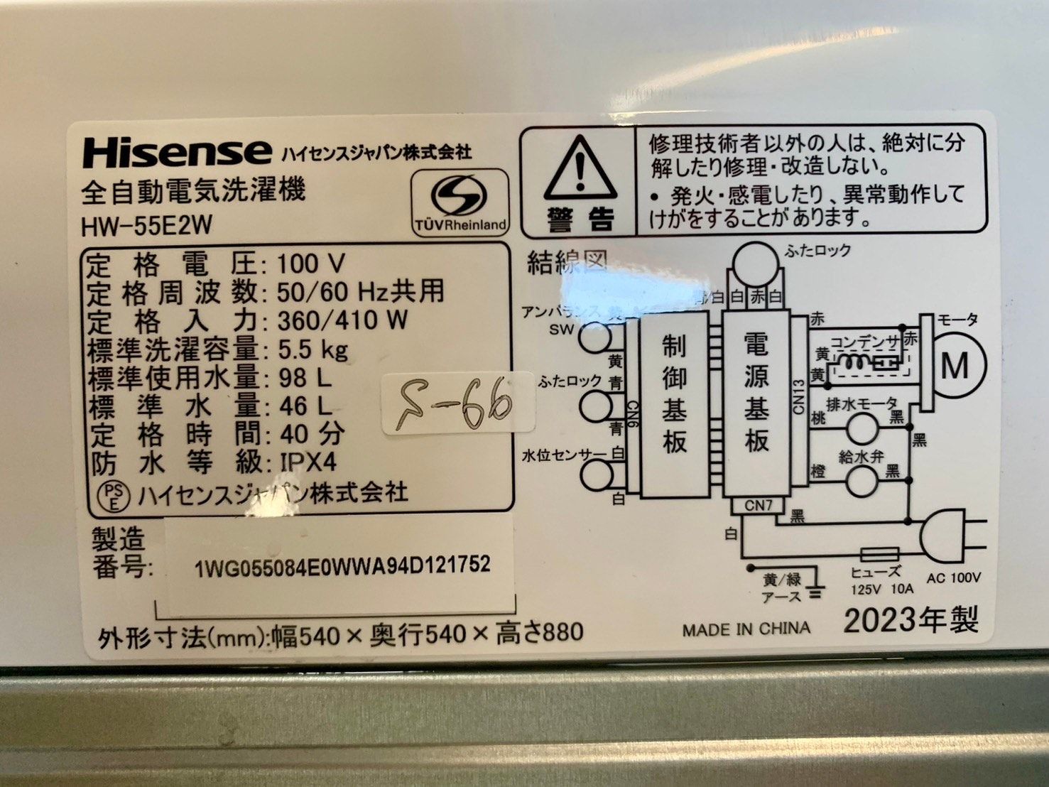高年式・美品】大阪送料無料☆3か月保証☆洗濯機☆ハイセンス☆2023年  