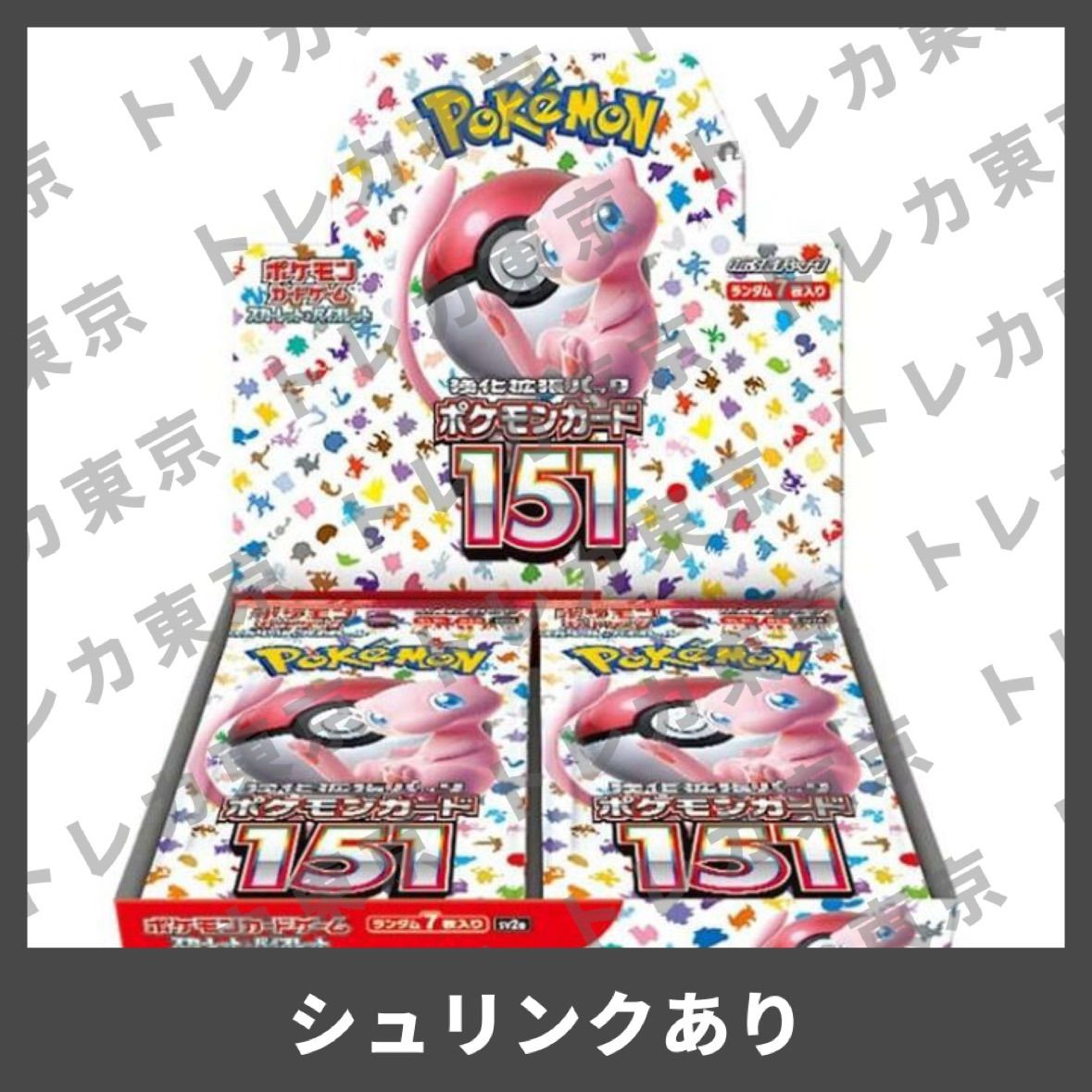 肌触りがいい ポケモンカード151 ポケモンカード151 box トレーディングカード