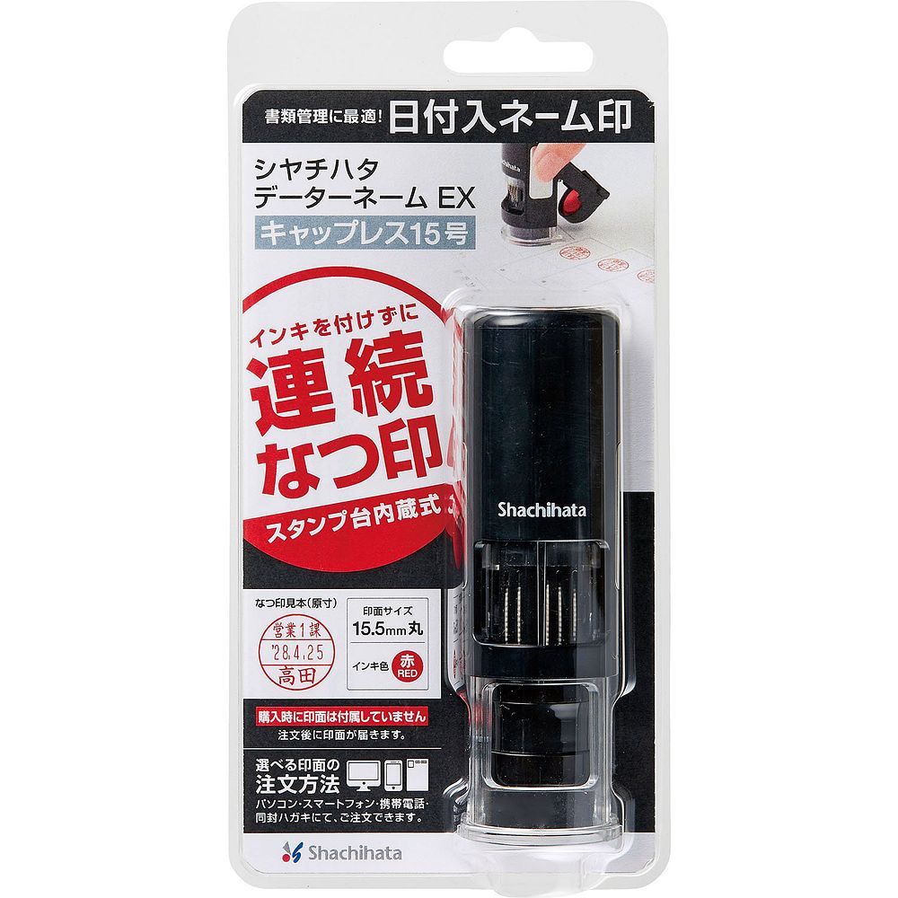 まとめ買い）シヤチハタ 日付入ネーム印 データーネームEX キャップ