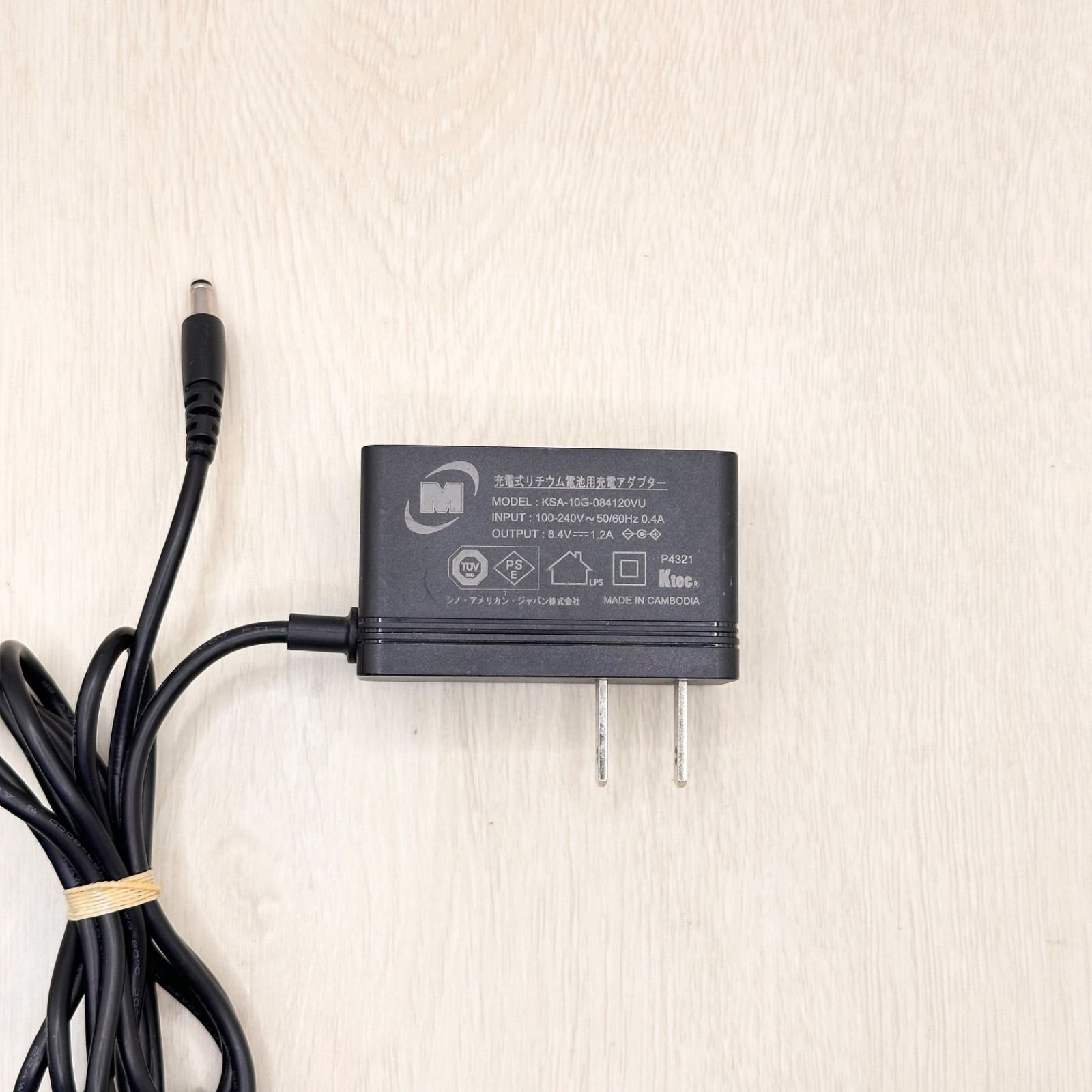 KSA-10G-084120VU ミドリ安全 空調服 クールファン ACアダプター