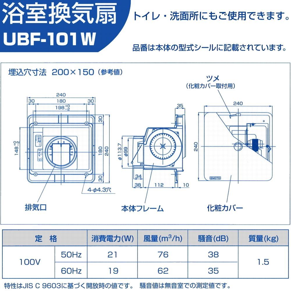 ［チェロ］江本工業ユニットバス換気扇 UBF-101W チェロ］江本工業ユニットバス換気扇 UBF-101W チェロ］江本工業