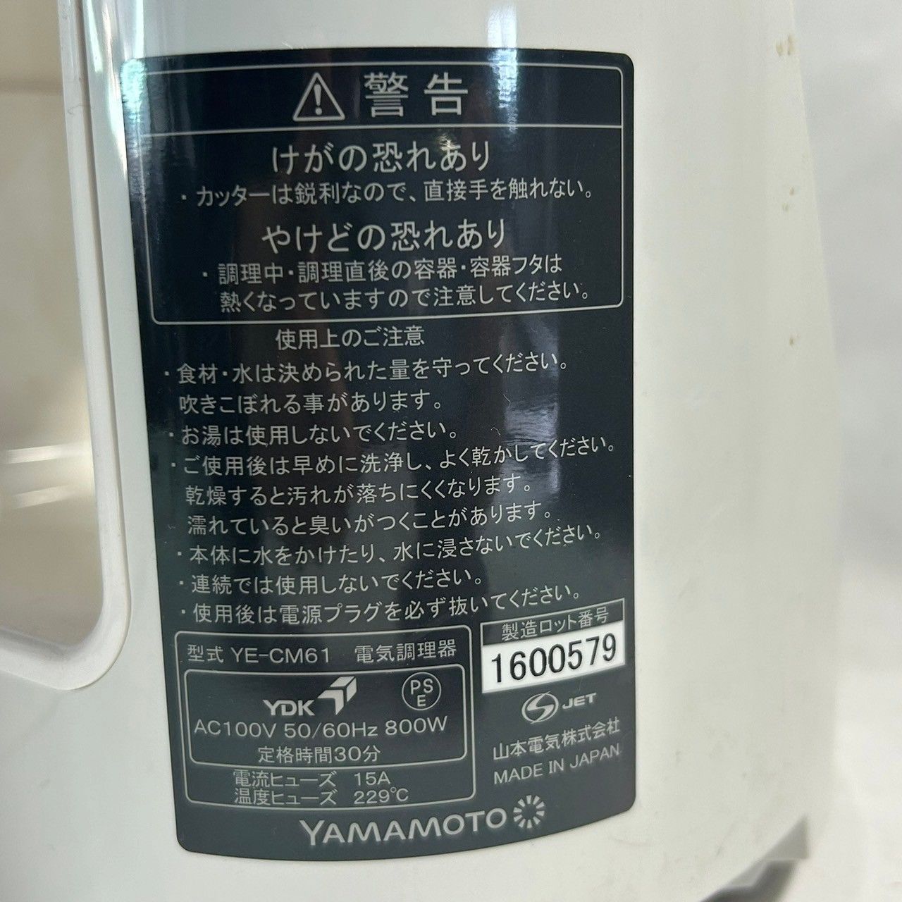YDK YAMAMOTO ヤマモト Cook Master Shunsai クックマスター 旬 YDK YAMAMOTO ヤマモト Cook Master Shunsai クックマスター 旬