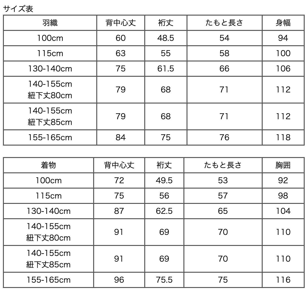 和装 七五三
