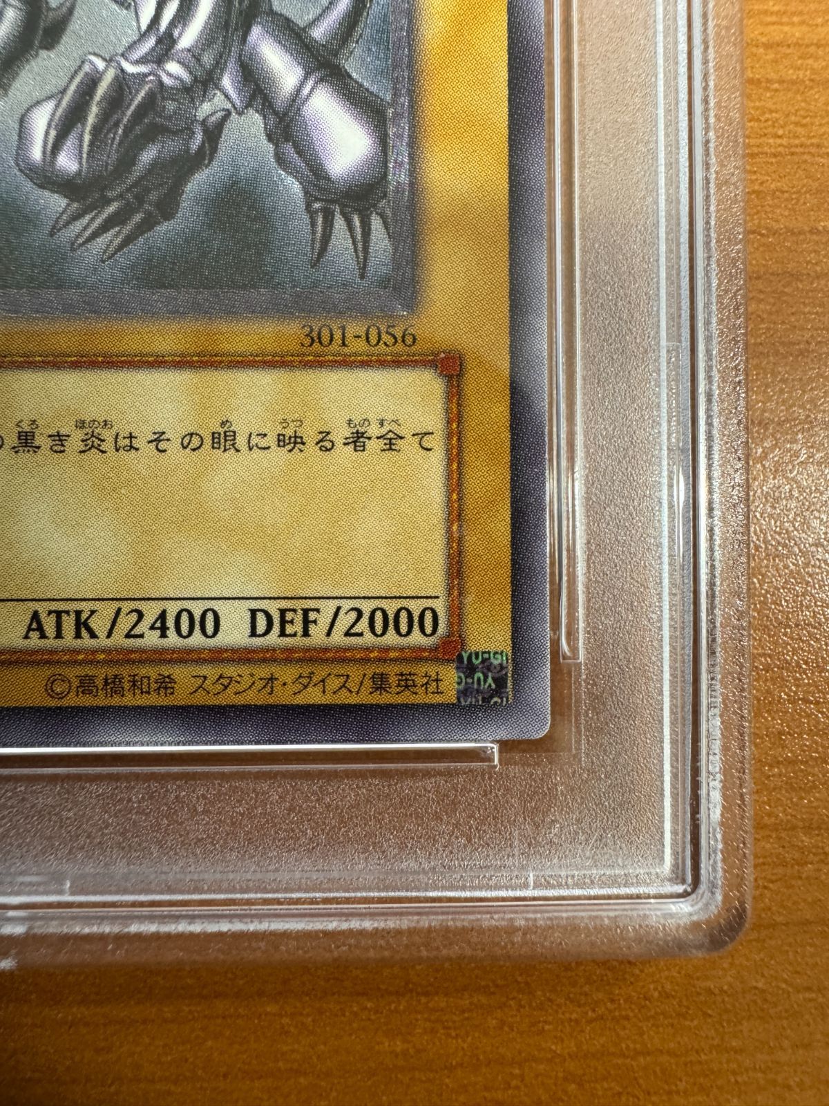 遊戯王 - 【PSA9】真紅眼の黒竜 レリーフ アルティメットレア 301-056 PSA9 真紅眼の黒竜 レリーフ 301-056 アルティメットレア UL