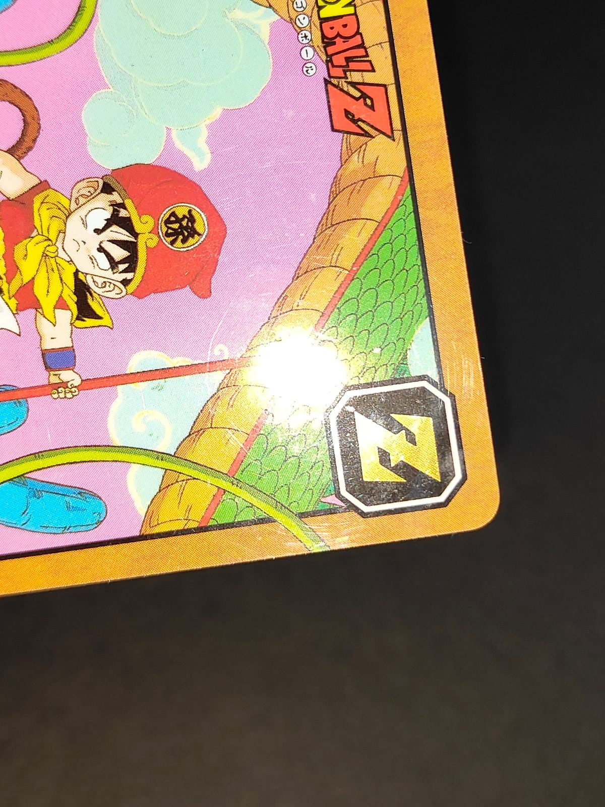 最終値下げ　未剥がし　1993年　ドラゴンボールスーパーバトル　出陣孫悟飯　セル 最終値下げ 未剥がし 1993年 ドラゴンボールスーパーバトル 出陣孫悟飯