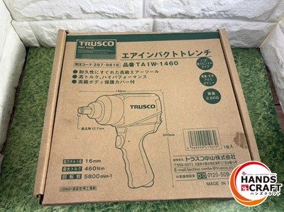 エアインパクトレンチ