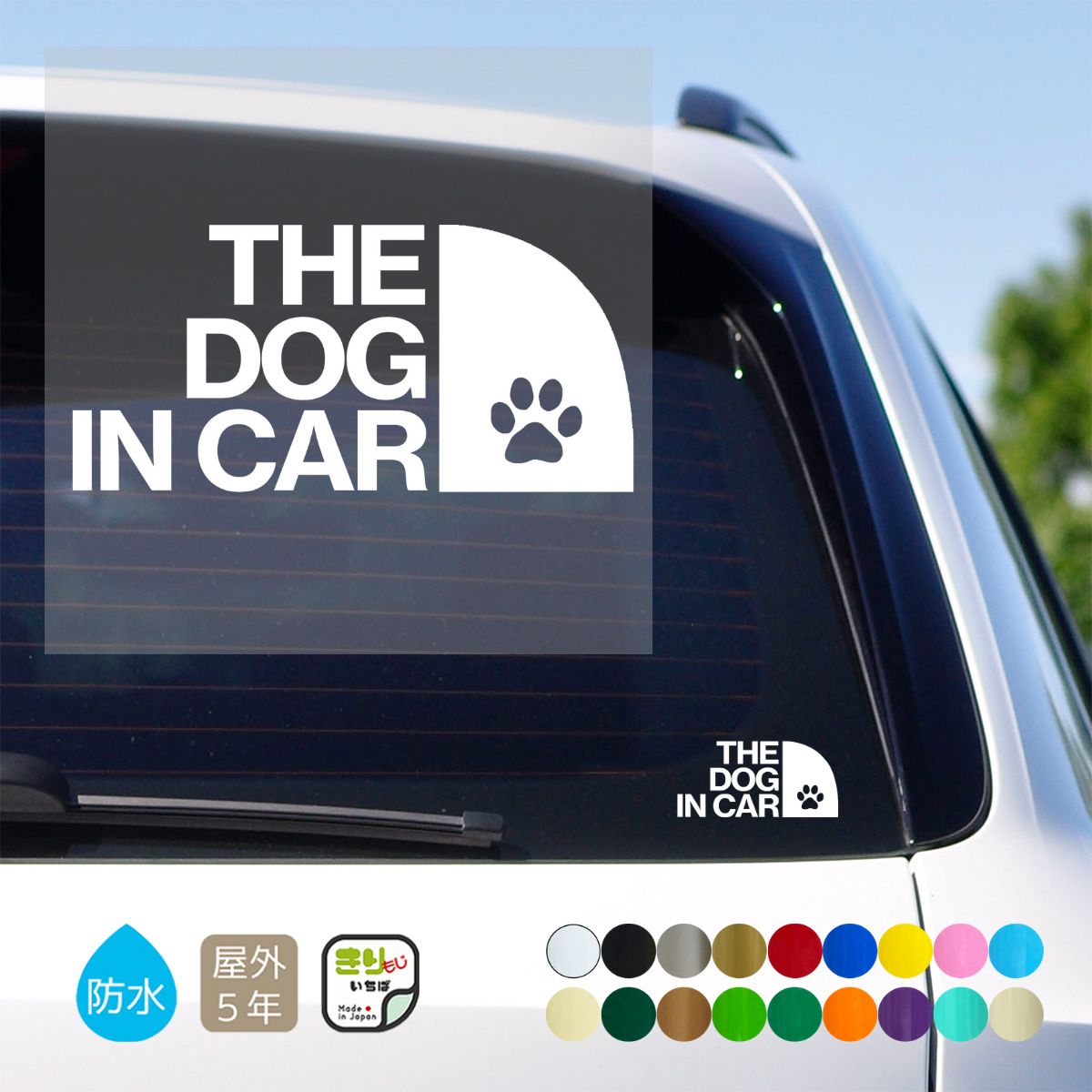 ドッグインカー ステッカー おしゃれ 車 THE DOG IN CAR 犬 乗ってます いぬ イヌ カーステッカー カッティングステッカー シール  防水 車用 肉球 アウトドア かわいい きりもじいちば メルカリ