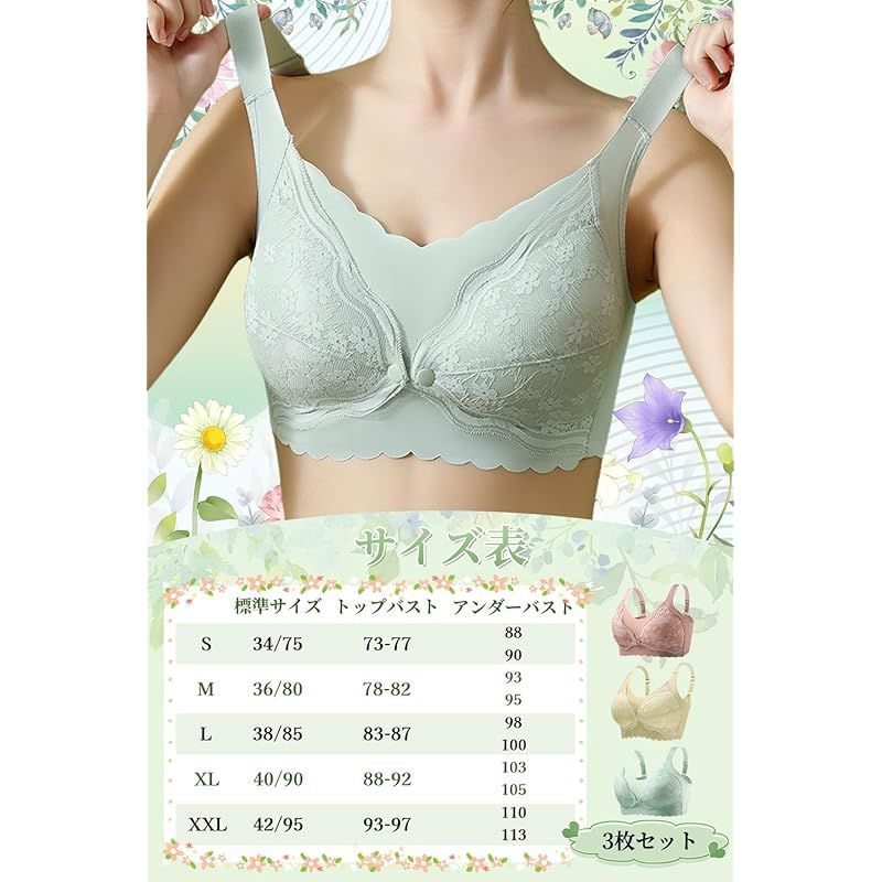 Veimia 前開き 授乳ブラ Lサイズ 3色セット veimia] 授乳ブラ 3枚セット