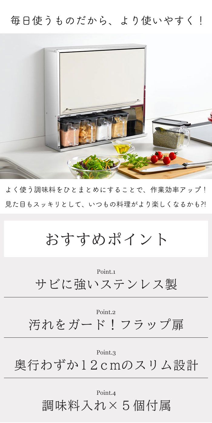 ワイド 調味料ポット5個付き