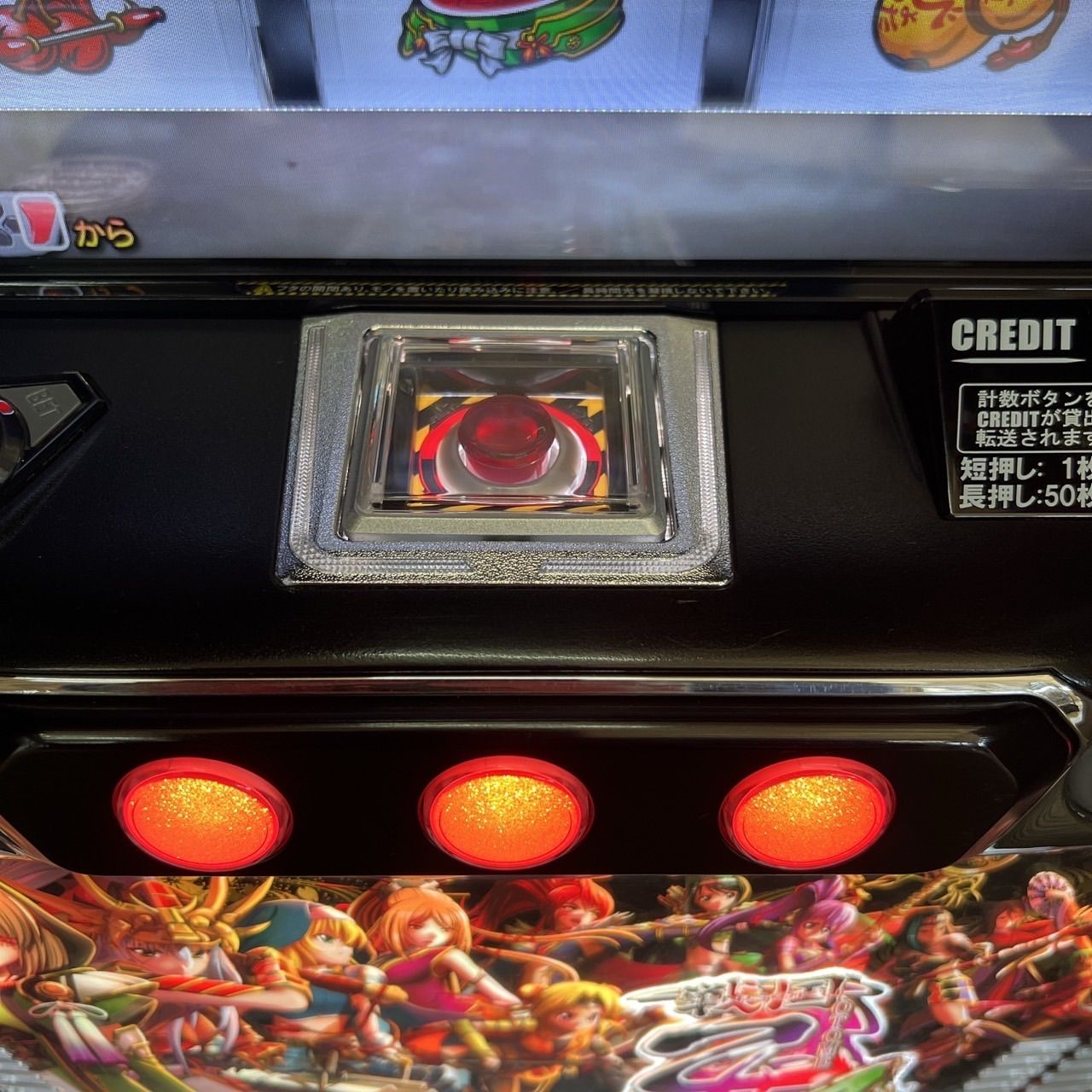 スマスロ「戦国乙女4 戦乱に閃く炯眼の軍師」 送料無料 パチスロ実機