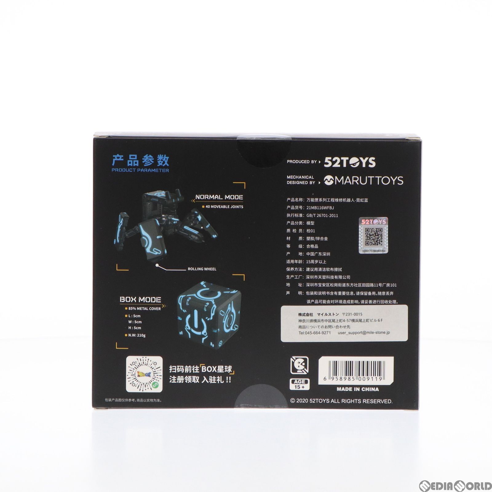 MEGABOX(メガボックス) MB-16 WFBJ TUKURU NEON BLUE(ツクル ネオンブルー) アクションフィギュア 完成トイ 52TOYS MegaBOX MB-16WFBJ Tukuru (Neon Blue)