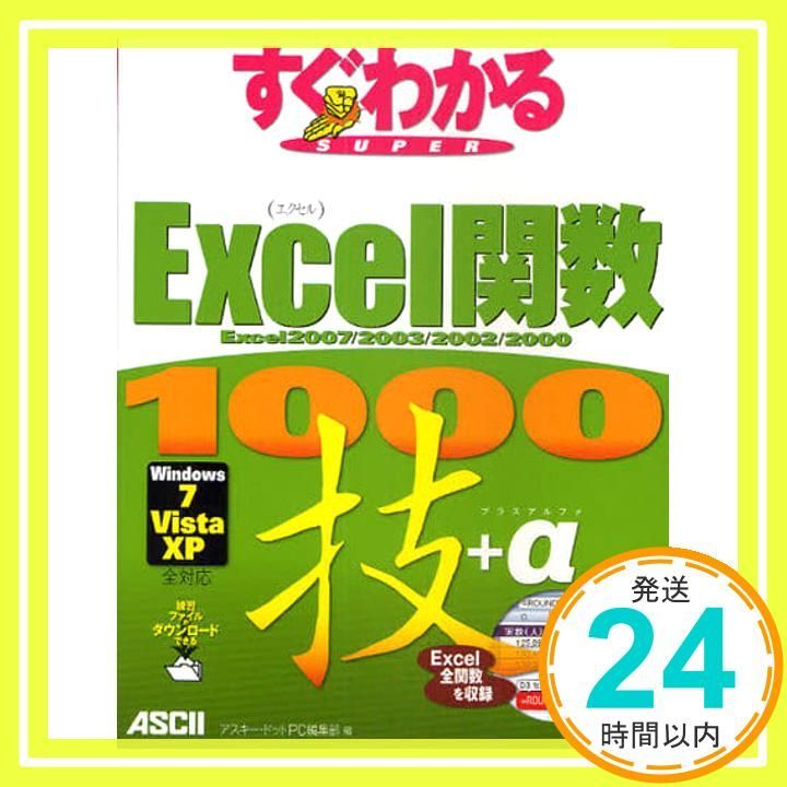 かんたん図解Excel 2000 : 見て、読んで、そのまま使える : For… 76）エクセルで作る文書♪曲線や直角を描いて地図作成