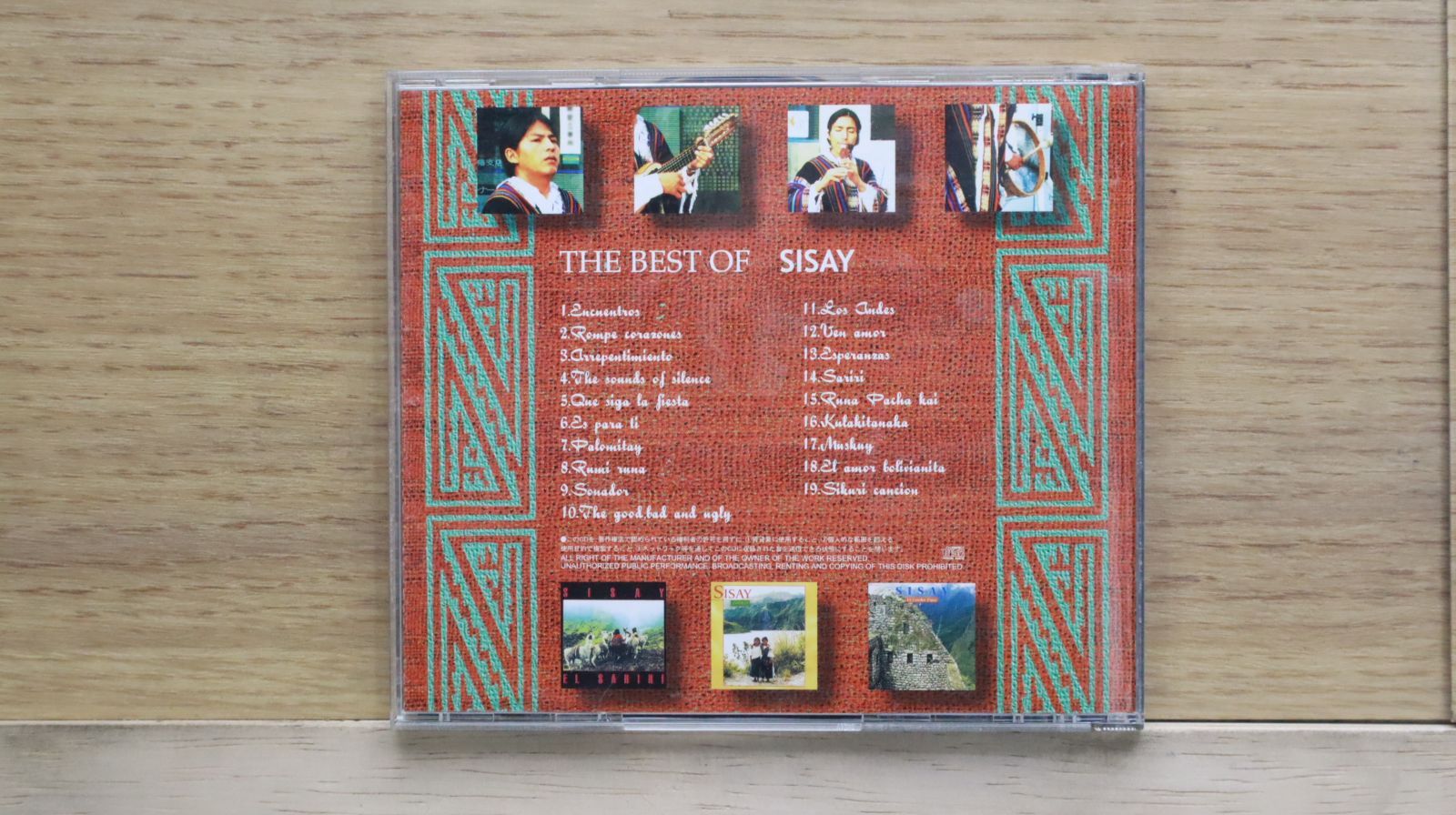 中古CD☆シサイ/SISAY□ The Best Of SISAY 【SISAY001/+++++++