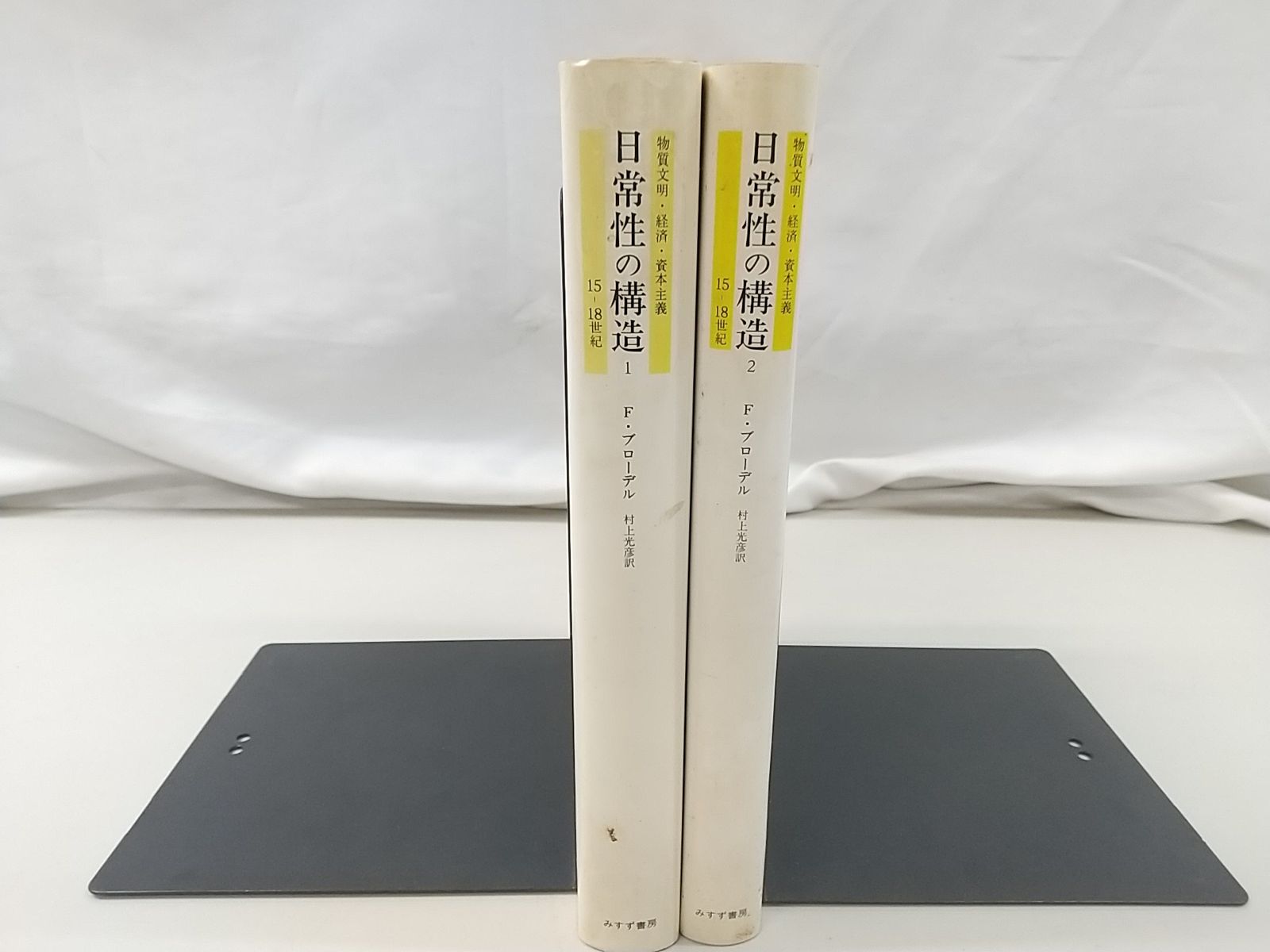 ★希少★傍訳弘法大師空海　秘密曼荼羅十住心論5巻　宮坂宥勝編著　四季社 ☆希少☆傍訳弘法大師空海 秘密曼荼羅十住心論5巻 宮坂宥勝編著