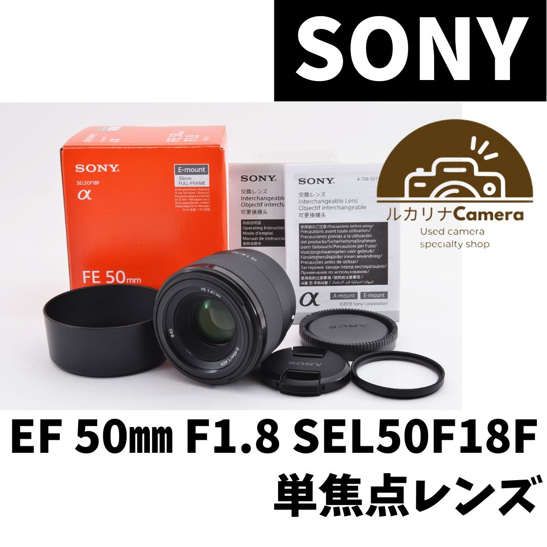 Canon EF50mm F1.8 動作確認済み レンズプロテクター付き は自分にプチ 