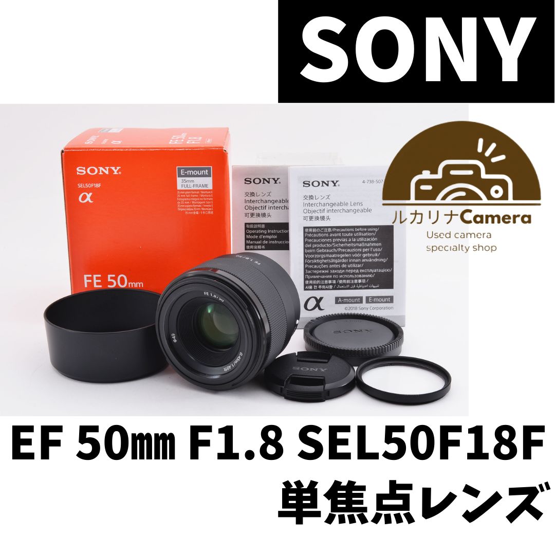 ✾SONY E 50mm F1.8 OSS SEL50F18 単焦点レンズ ソニー✾ - メルカリ