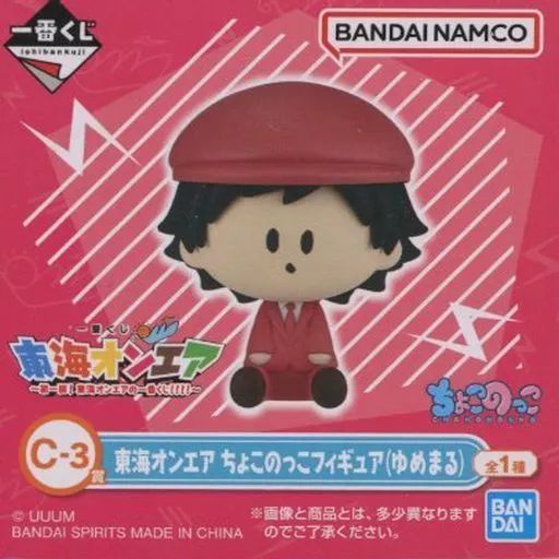 東海オンエアちょこっとフィギュアコンプリート トレーディングフィギュア 全6種セット 東海オンエア ちょこのっ