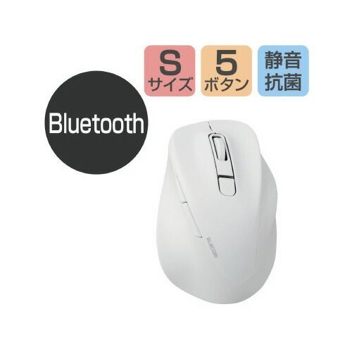 無線マウス　静音　Ｓサイズ　ホワイトM-XGS30BBSKWH【エレコム】 静音 5ボタン Bluetooth : ”EX-G”5ボタン 抗菌(Chrome&frasl;Android&frasl;iPadOS&frasl;iOS&frasl;Mac