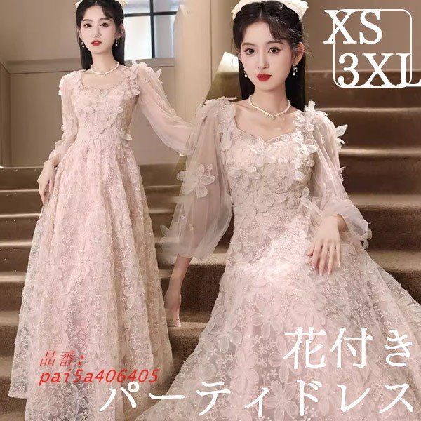 パーティードレス ロング丈 ファスナータイプ 袖あり 花柄 ドレス カラードレス パーティー ワンピース カクテルドレス イブニングドレス pai5a406405