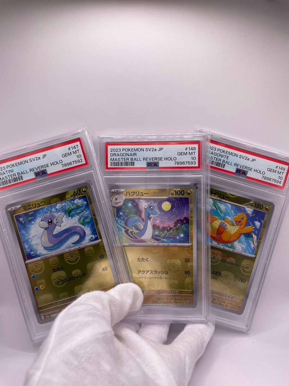 PSA10 ミニリュウ ハクリュー カイリュー 連番 3枚セット