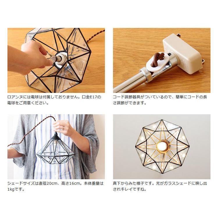 ロアンヌ