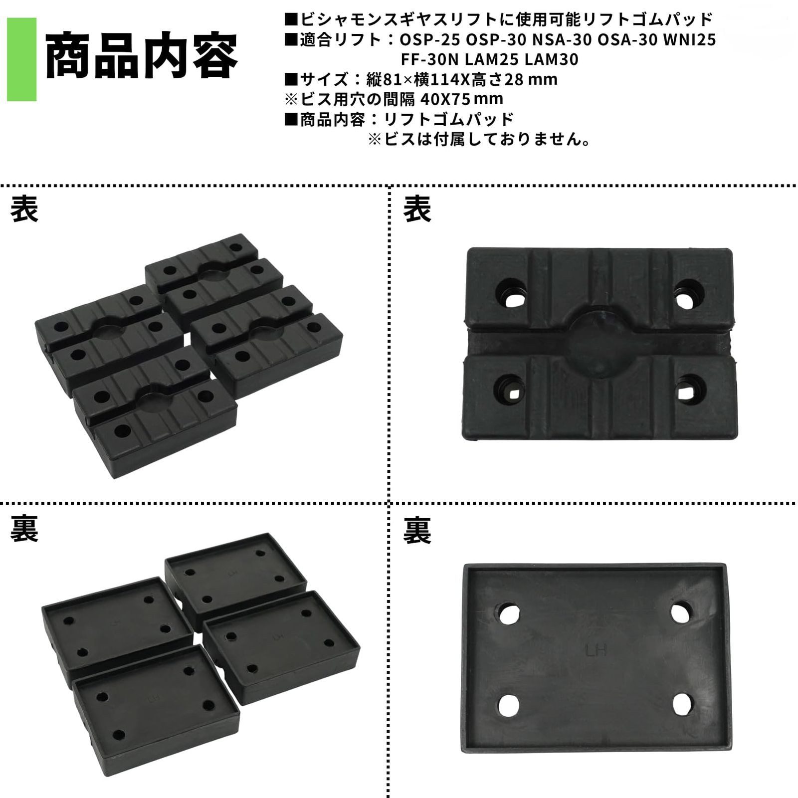 8個セット】Bishamon (ビシャモン) スギヤス用 リフトゴム パッド 二柱 