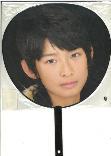 向井康二　うちわ　2008 城ホール 向井康二うちわ2008 城ホール