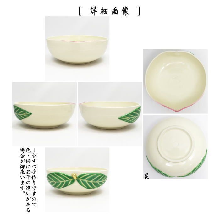 茶道具　菓子鉢 茶道具 菓子器 菓子鉢 黄瀬戸に赤絵 加藤弥右衛門作 茶道