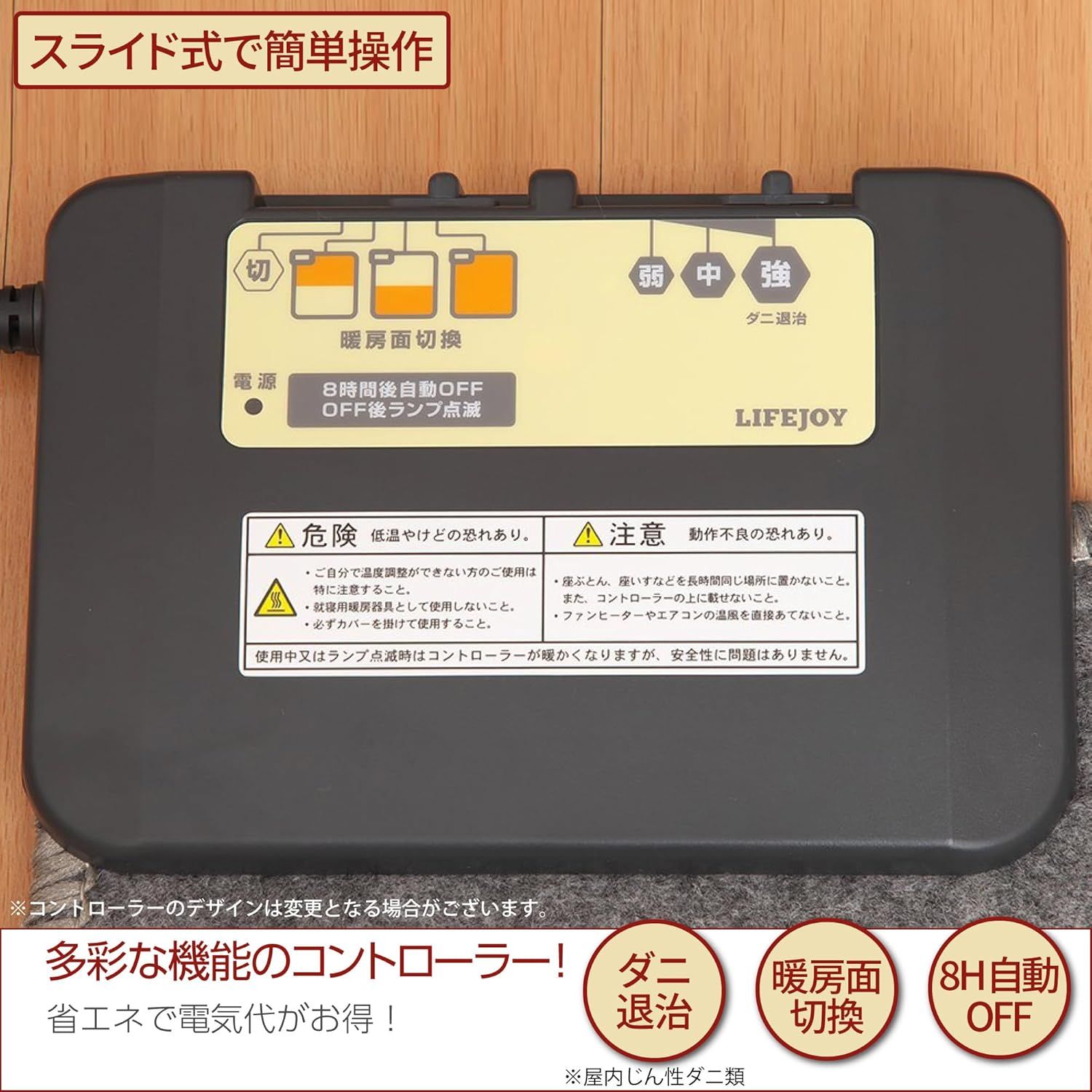 3畳 電気カーペット