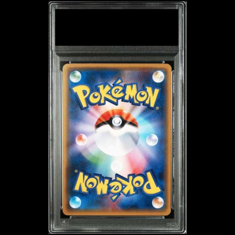 PSA10 MレックウザEX THE BEST OF XY 105/171 MレックウザEX(CP){無}〈105/171〉[XY/171] – 晴れる屋2
