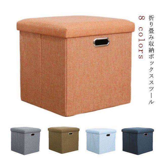 北欧風 折り畳み 収納ボックス スツール スツール 足置き ボックススツール 椅子 正方形 収納ベンチ 収納BOX オットマン ベンチ おもちゃ 収納付 おもちゃ フタ付き#fleur601029