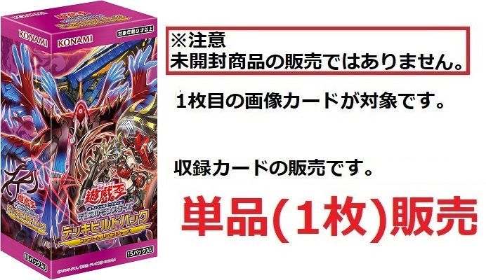 キラーチューン・キュー スーパーレア DBPR-JP034 ファントム