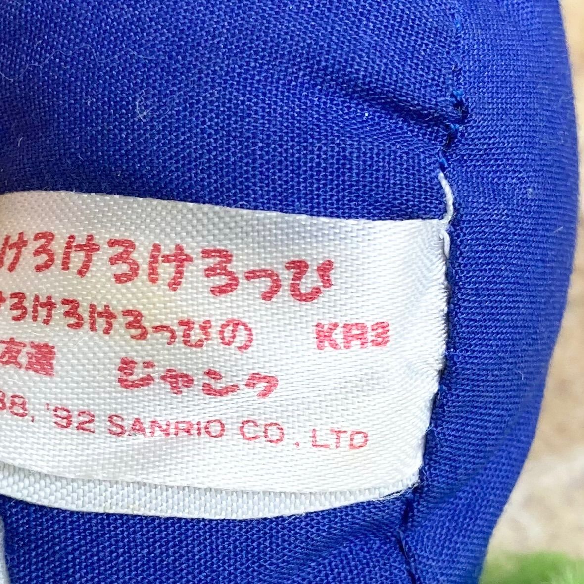 サンリオ・けろけろけろっぴとお友達 キャラクターグッズ