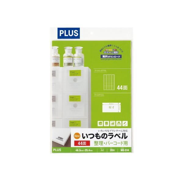 （まとめ）プラス いつものラベル44面ME514