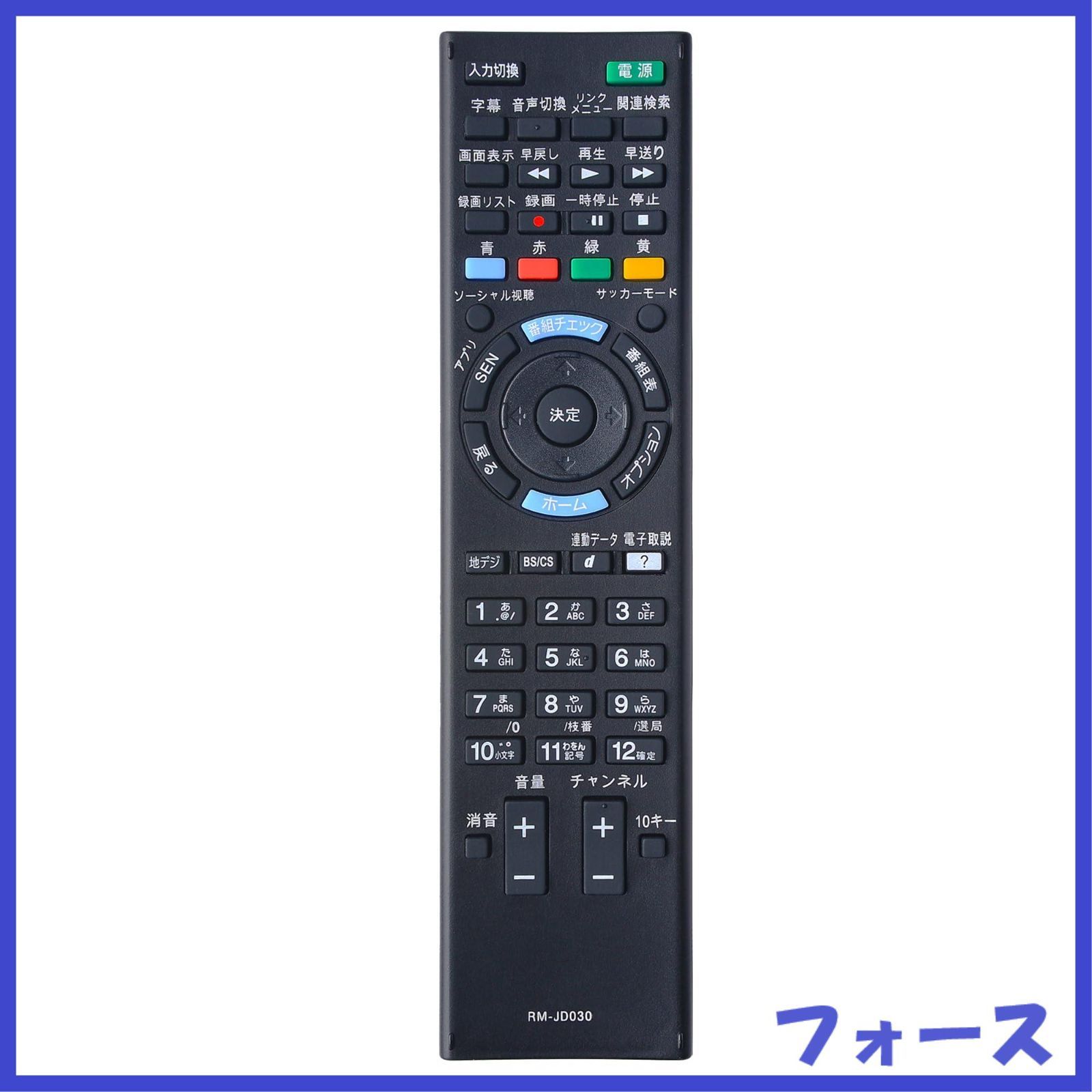 SONY RM JD030 ソニーテレビリモコン fit for代替リモコン ソニー RM