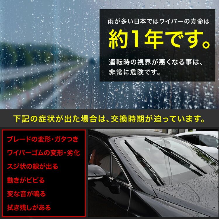 フロントワイパー