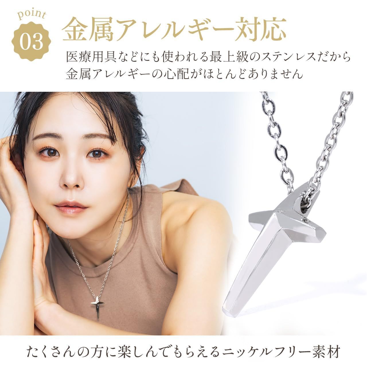 ネックレス
