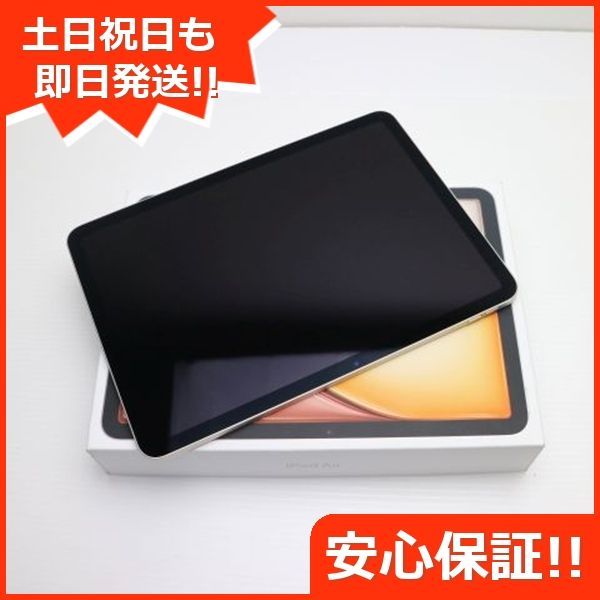 iPad Air M2 11インチ Wi-Fi 128GB スターライト タブレット Apple 土日祝発送OK 08000