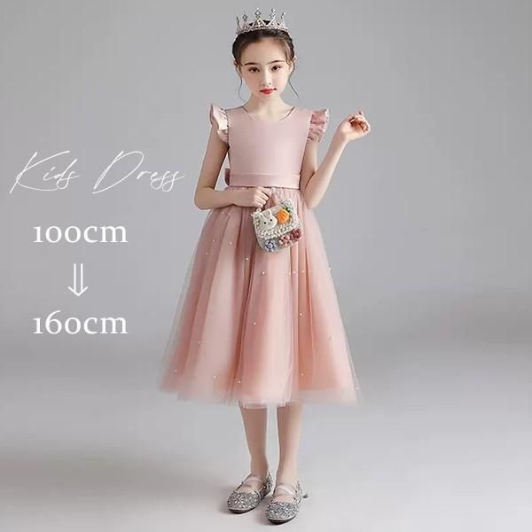 キッズドレス ドレス ピアノ 発表会 ミモレ丈 子供ドレス ワンピース お姫様 女の子 結婚式 子供 フォーマル 誕生日 フ スカート4.16