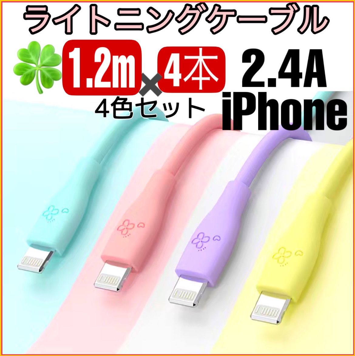 Amazon.co.jp: 2022新版 phone 充電器 ケーブル MFI認証 最大2.4