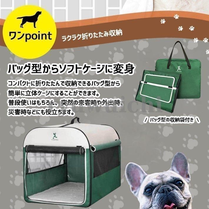 ソフトケージ