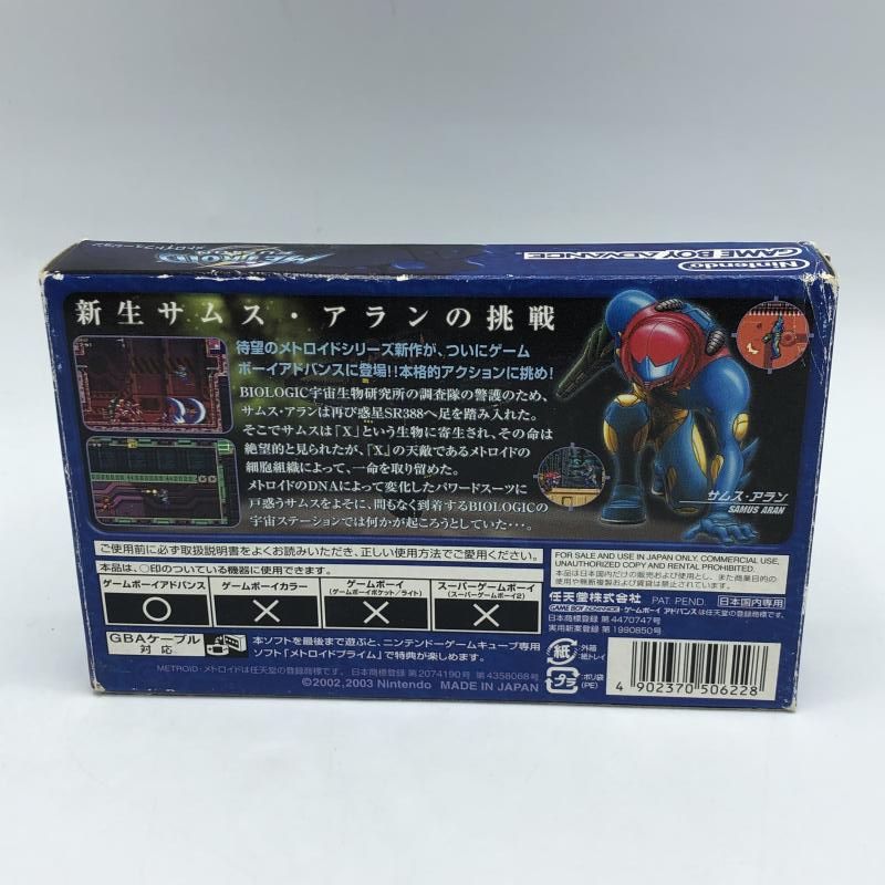 【特売】値崩れ無しレトロゲーム 26本セット 動物番長 メトロイドフュージョン等 中古】GBA）ﾒﾄﾛｲﾄﾞﾌｭｰｼﾞｮﾝ[92] - メルカリ