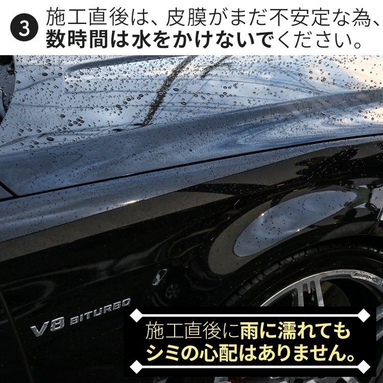 多様な 【IGL PREMIER】撥水コーティング剤【送料込】 コーティング