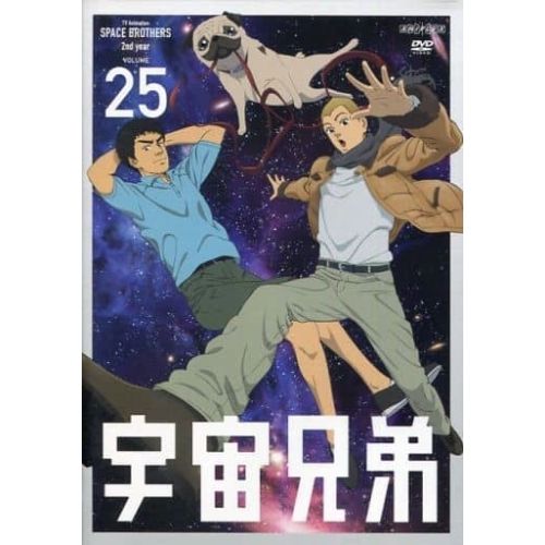 コレクション 【DVD】宇宙兄弟25 (ANSB-9325)