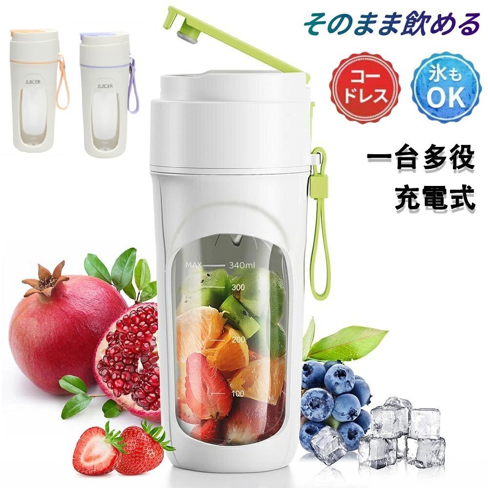 栄養補充 離乳食用 ジューサー ミキサー 野 氷 一台多役 Amazon | ジューサー ミキサー 小型 一台多役 果物 野菜 氷