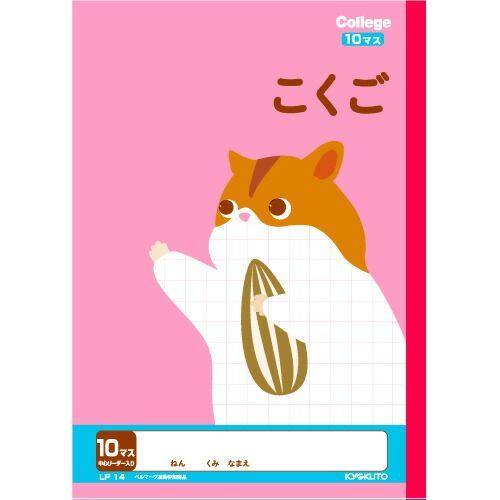 まとめ キョクトウ アソシエイツ 学習帳 カレッジアニマル B5 10マス リーダー入り LP14 ×50セット